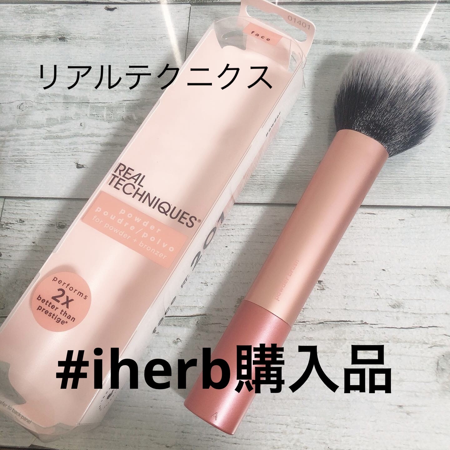 Powder Brush/Real Techniques/メイクブラシを使ったクチコミ（1枚目）