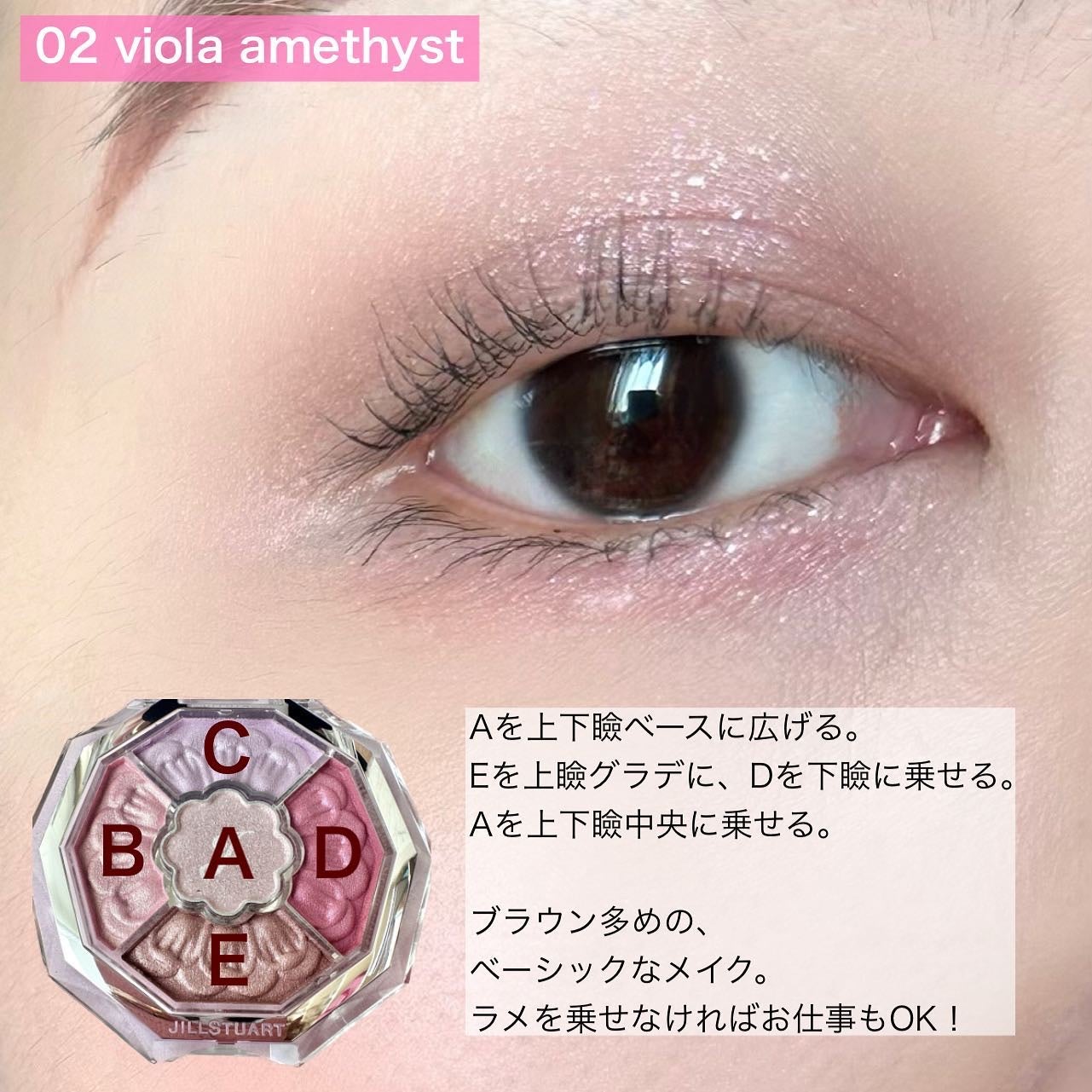 ジルスチュアート ブルームクチュール アイズ ジュエルドブーケ/JILL STUART/アイシャドウパレットを使ったクチコミ(3枚目)