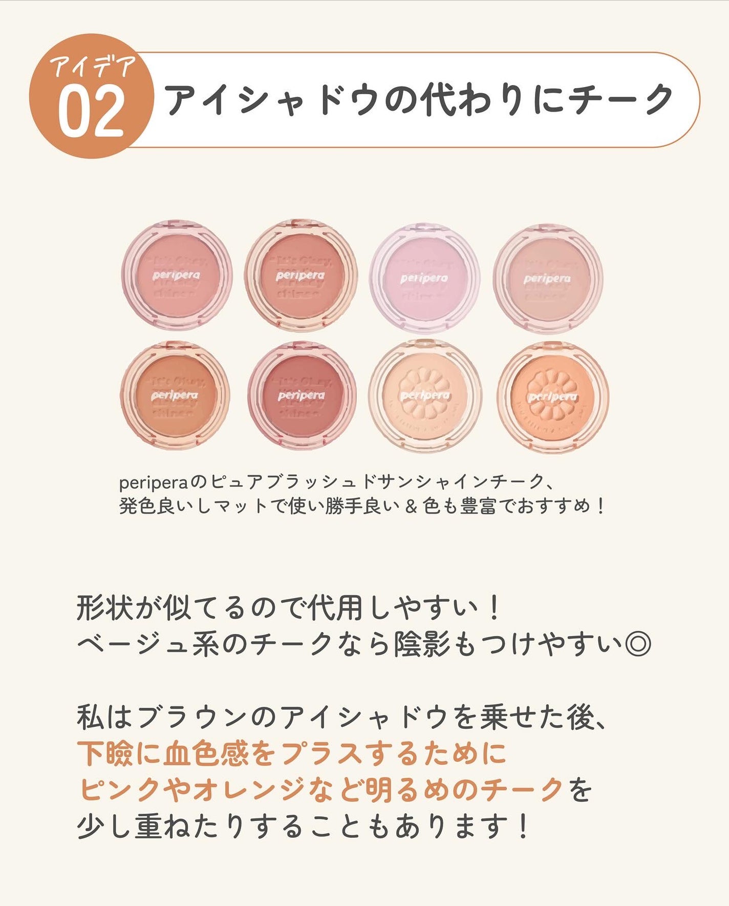 ãµãð·å¢æãåå¿è
ã¡ã€ã¯ on LIPS ãã³ã¹ã¡ã¯æå€ãšè²ããªäœ¿ãæ¹ãã§ããŸãðªïžïžããä»ã«ããããªæŽ»çš..ãïŒ5æç®ïŒ