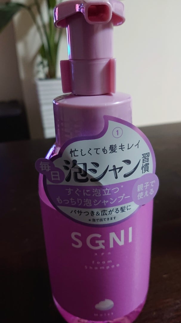 モイスト泡シャンプー〈フローラルムスクの香り〉/SGNI/市販シャンプーを使ったクチコミ（2枚目）