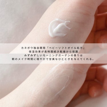 KANEBO カネボウ フレッシュ デイ クリームのクチコミ「▶ KANEBO
フレッシュ デイ クリーム
40ml　SPF15 PA+++



1日中う.....」（2枚目）