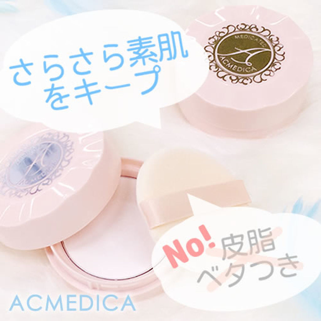 アクメディカ 薬用 フェイスパウダー ナチュラル/ナリスアップ/パウダーファンデーションを使ったクチコミ（1枚目）