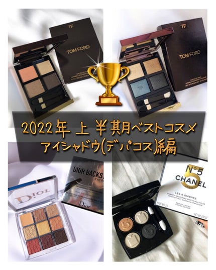 レ キャトル オンブル/CHANEL/アイシャドウパレットを使ったクチコミ(1枚目)