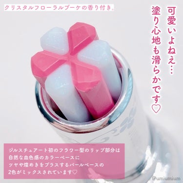 ジルスチュアート ブルーム リップ キャンディ 06 hydrangea teardrop/JILL STUART/口紅を使ったクチコミ（3枚目）