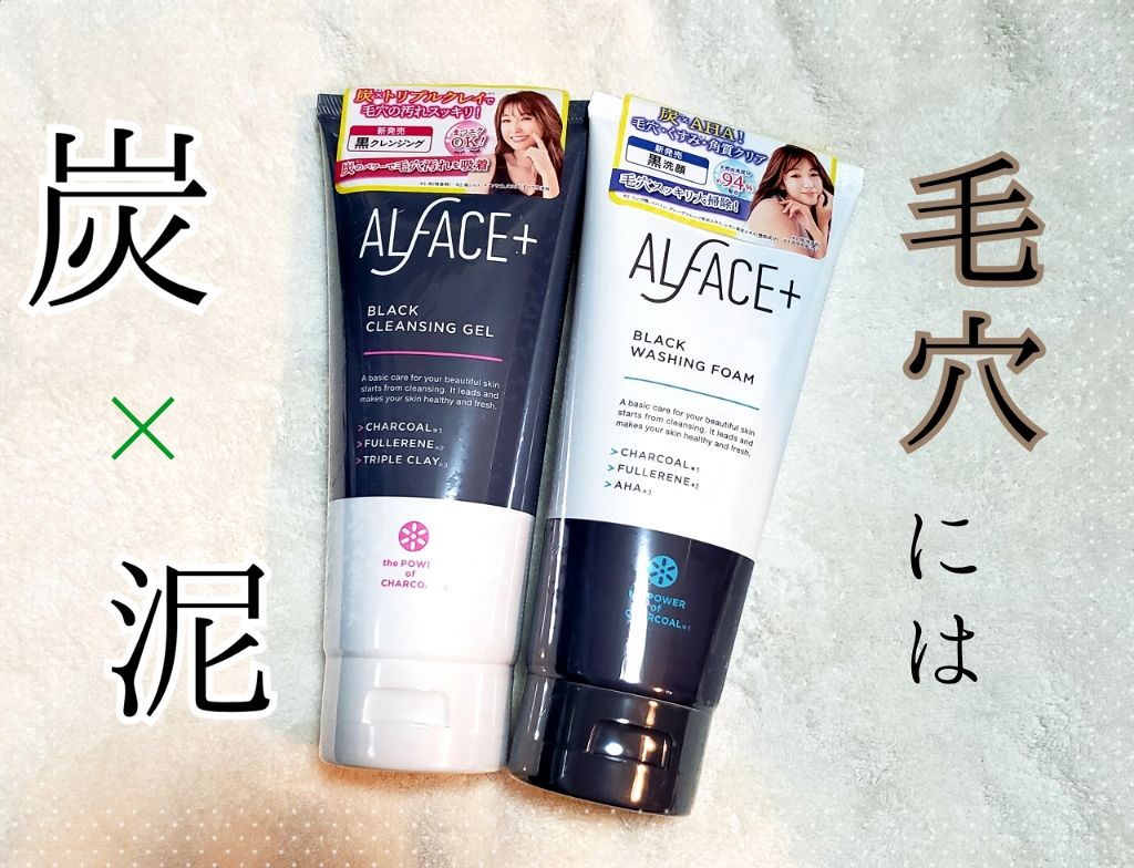 オルフェス ブラックシリーズ 初回スターターセット/ALFACE+/スキンケアキットを使ったクチコミ(1枚目)