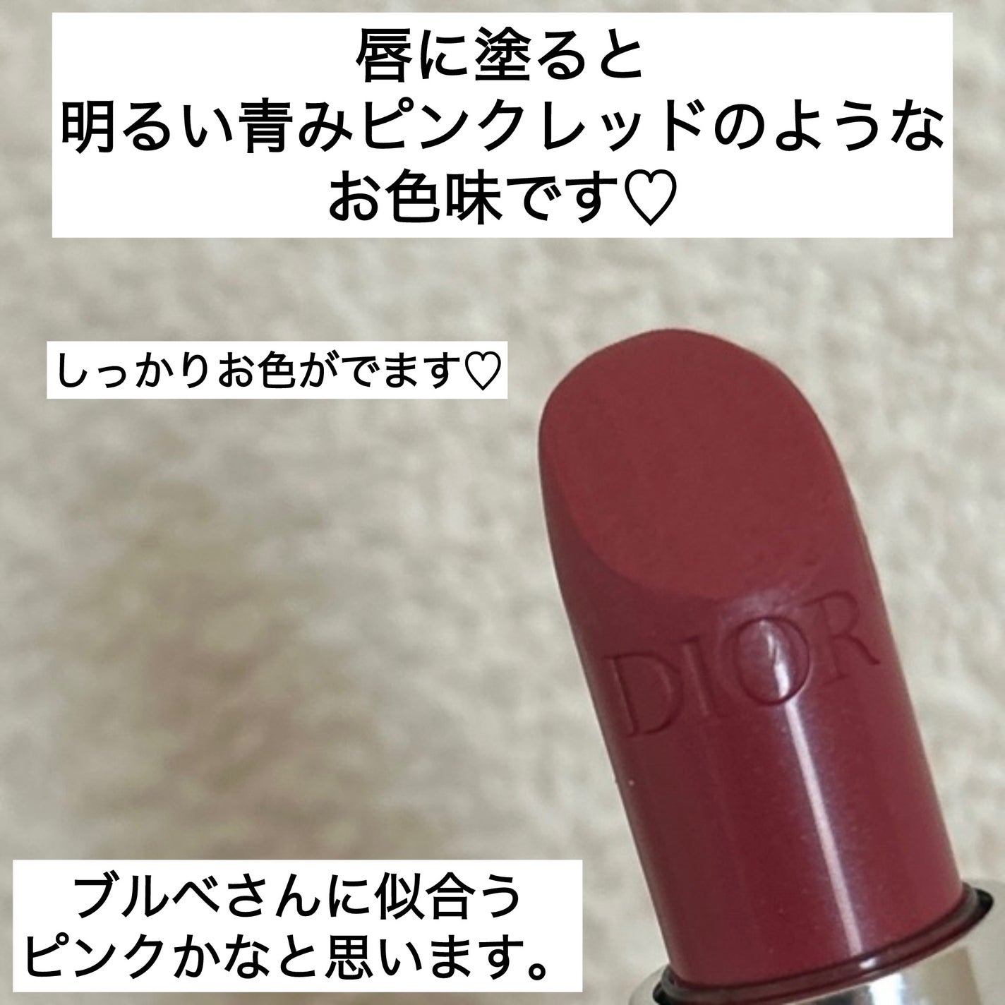 ルージュ ディオール/Dior/口紅を使ったクチコミ(2枚目)