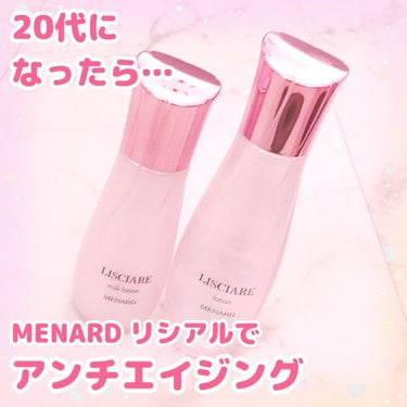 MENARD メナード リシアル 基礎化粧品四点 化粧水、乳液、洗顔、クリーム-