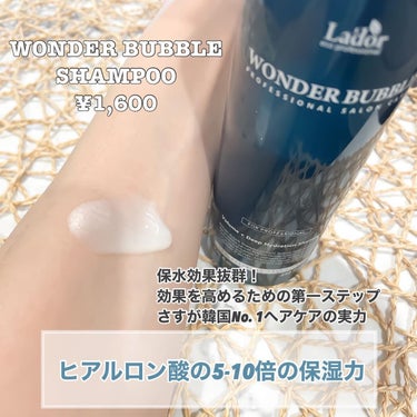 WONDER TEAR/La'dor/洗い流すヘアトリートメントを使ったクチコミ（2枚目）