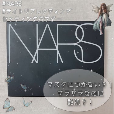 ライトリフレクティングセッティングパウダー　プレスト　N/NARS/プレストパウダーを使ったクチコミ（1枚目）