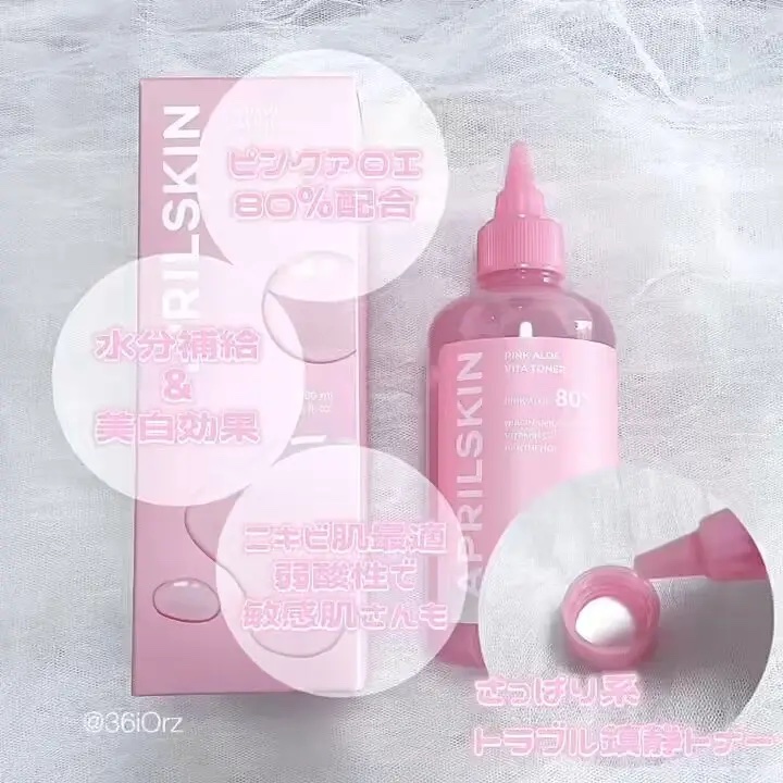 ピンクアロエビタトナー/APRILSKIN/化粧水を使ったクチコミ（2枚目）