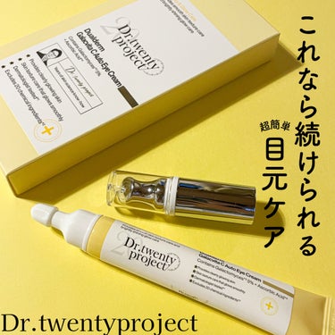 ドュオルダム ガーラックビタC アイクリーム/Dr.Twenty Project/アイケア・アイクリームを使ったクチコミ（1枚目）