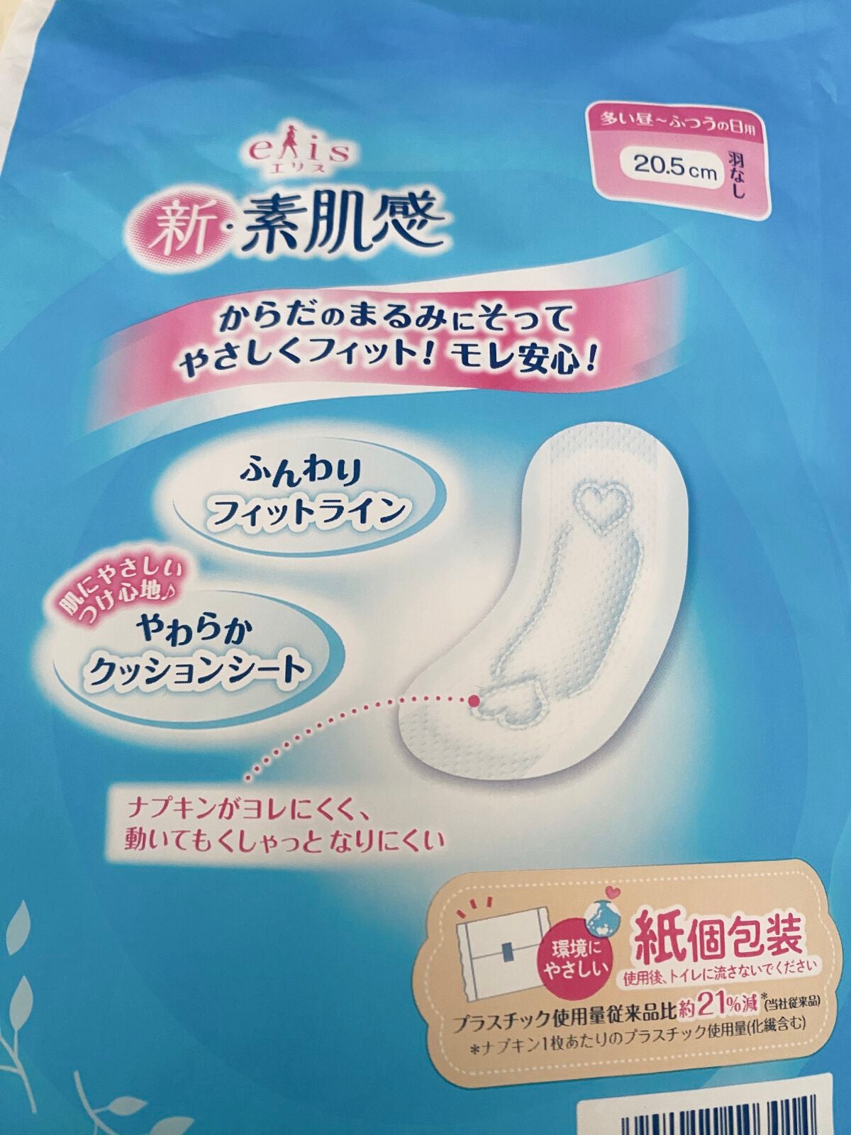 elis 素肌感/エリエール/ナプキンを使ったクチコミ(2枚目)