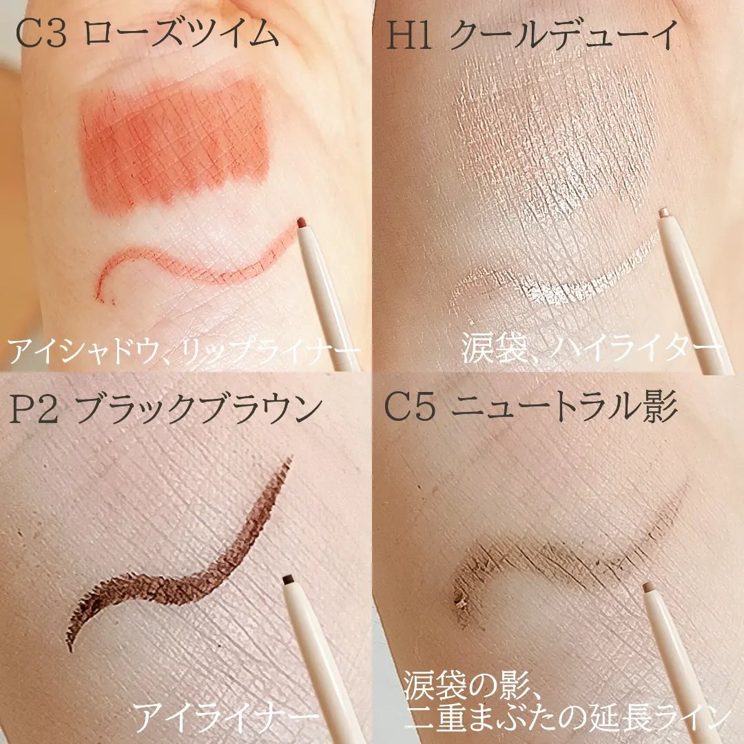 ドットオンムードコントゥアアイライナースリム/Heart Percent/ジェルアイライナーを使ったクチコミ（2枚目）