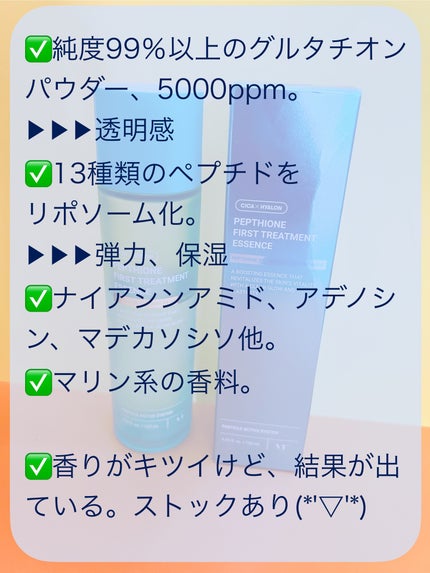 ペプチオン ファースト トリートメントエッセンス/VT/ブースター・導入液を使ったクチコミ(4枚目)