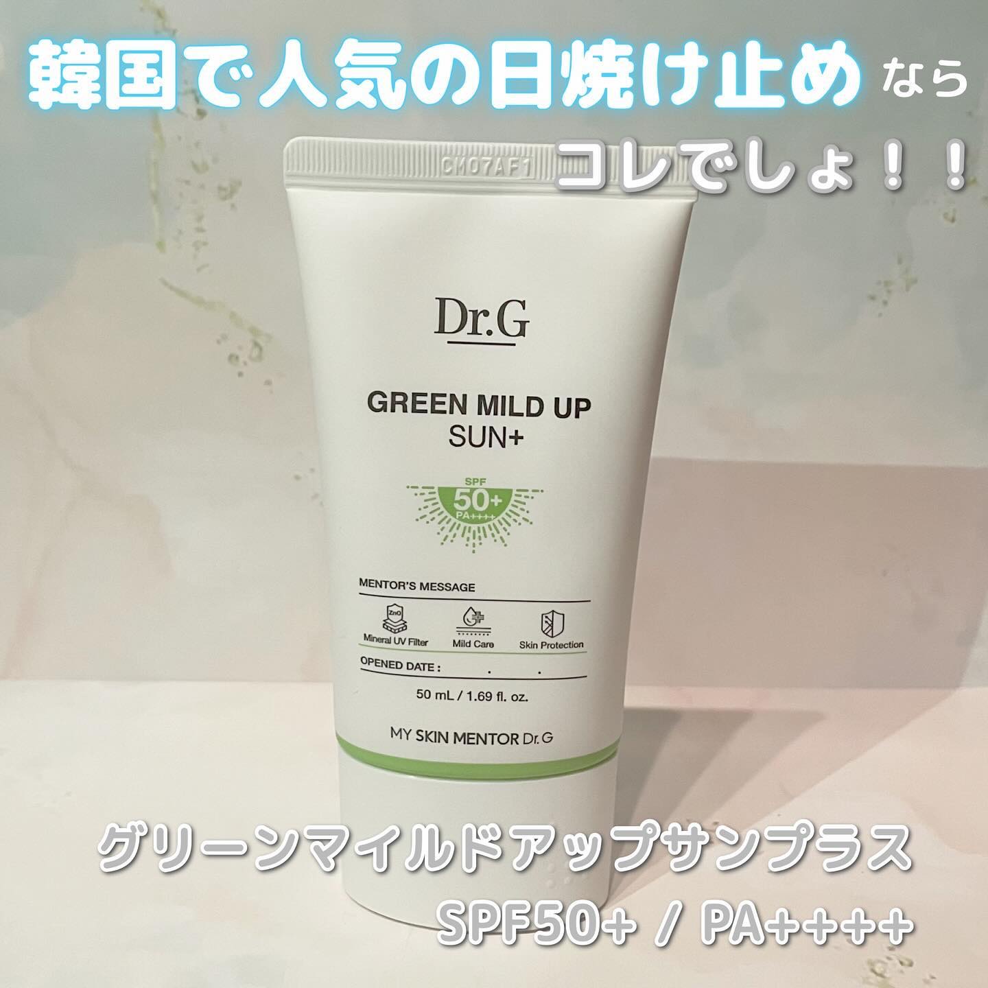 .
Dr.G様より頂きました💚
.
グリーンマイルドアップサンプラス
.
Dr.G様といえば日焼け止め！
日本でもよく見かけるよね☺️
(私もよく見かけて気になってました…✨)
.
紫外線だけでなく、ブルーライト、赤外線、
アンチポリュー
