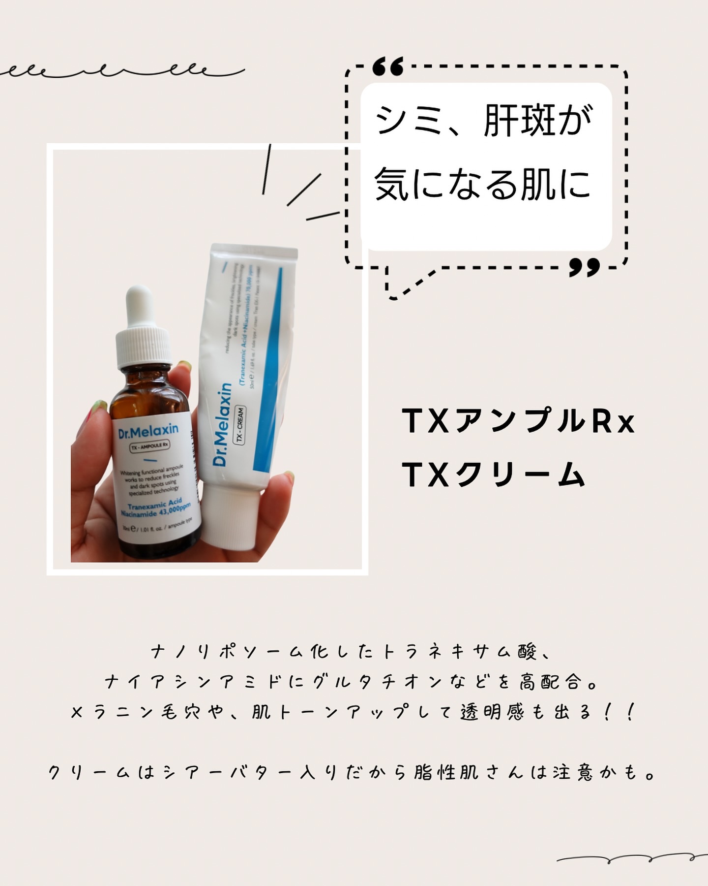 セメンリトピコトニックショットクリーム /Dr.Melaxin/フェイスクリームを使ったクチコミ（3枚目）