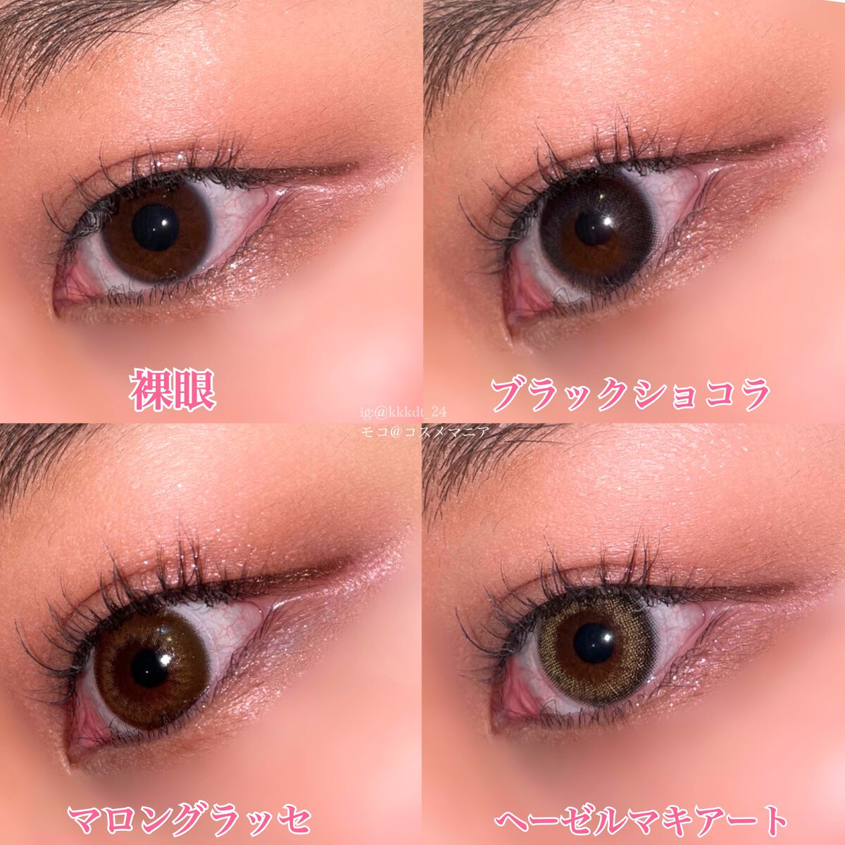 アンジョルノ/en Giorno/カラーコンタクトレンズを使ったクチコミ(6枚目)