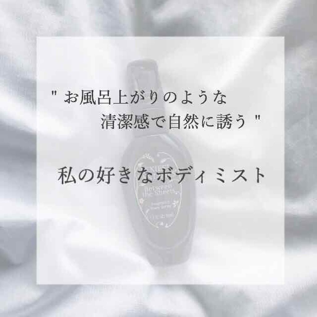 ボディスプレー/セクシエストファンタジー/香水(その他)を使ったクチコミ（1枚目）