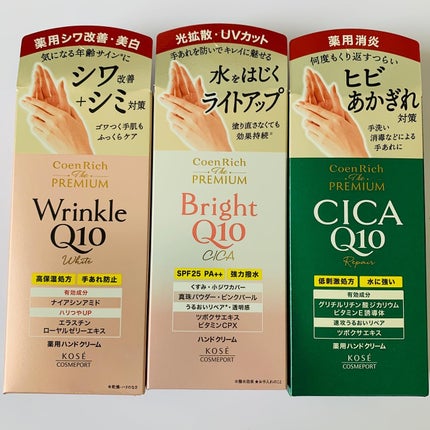 コエンリッチ ザ プレミアム 薬用CICAリペア ハンドクリーム/コエンリッチQ10/ハンドクリームを使ったクチコミ(6枚目)