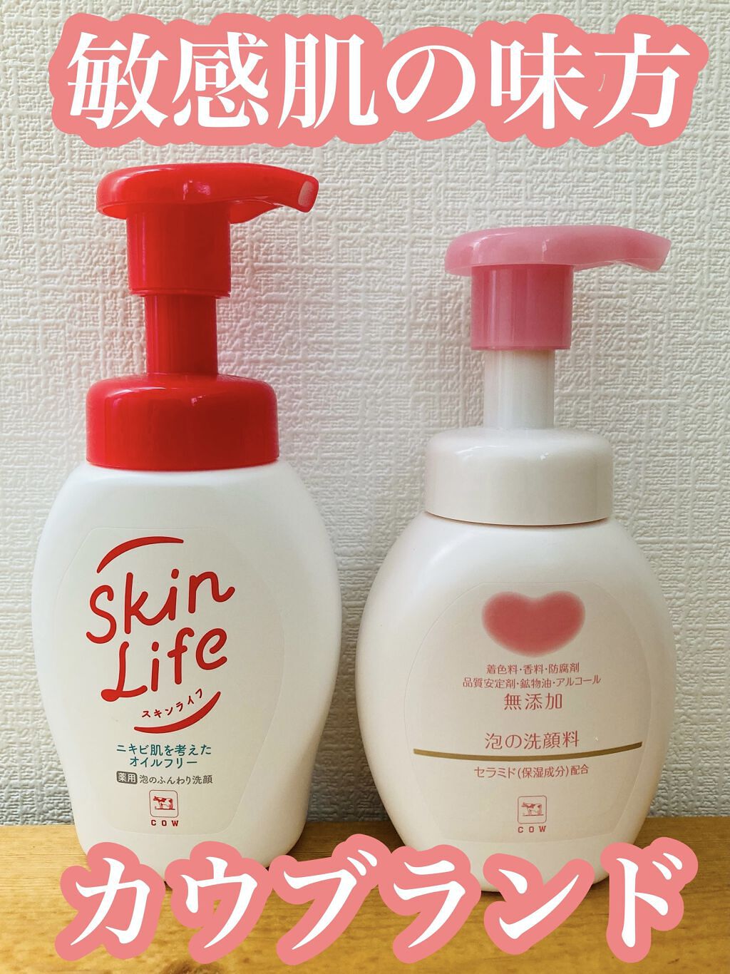 薬用泡のふんわり洗顔/スキンライフ/泡洗顔を使ったクチコミ（1枚目）