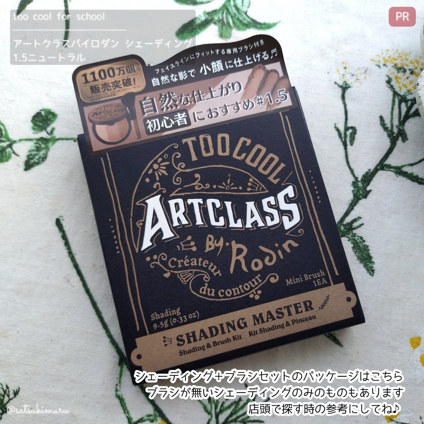 ã¢ãŒãã¯ã©ã¹ãã€ããã³ ã·ã§ãŒãã£ã³ã°/too cool for school/ã·ã§ãŒãã£ã³ã°ã䜿ã£ãã¯ãã³ãïŒ9æç®ïŒ