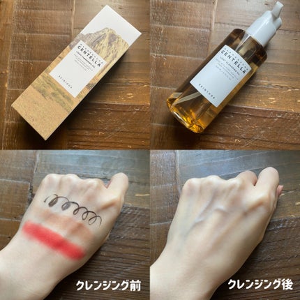 センテラ ライトクレンジングオイル/SKIN1004/オイルクレンジングを使ったクチコミ(2枚目)