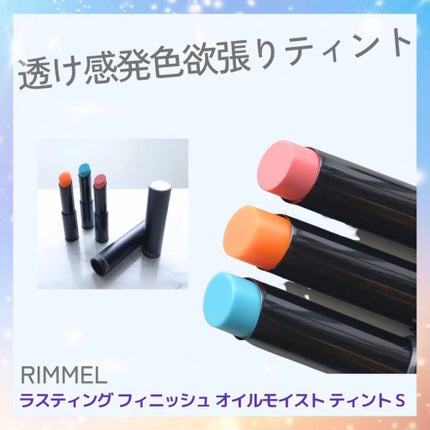 ラスティング フィニッシュ オイルモイスト ティント C C008 /リンメル ロンドン/リップティントを使ったクチコミ(1枚目)