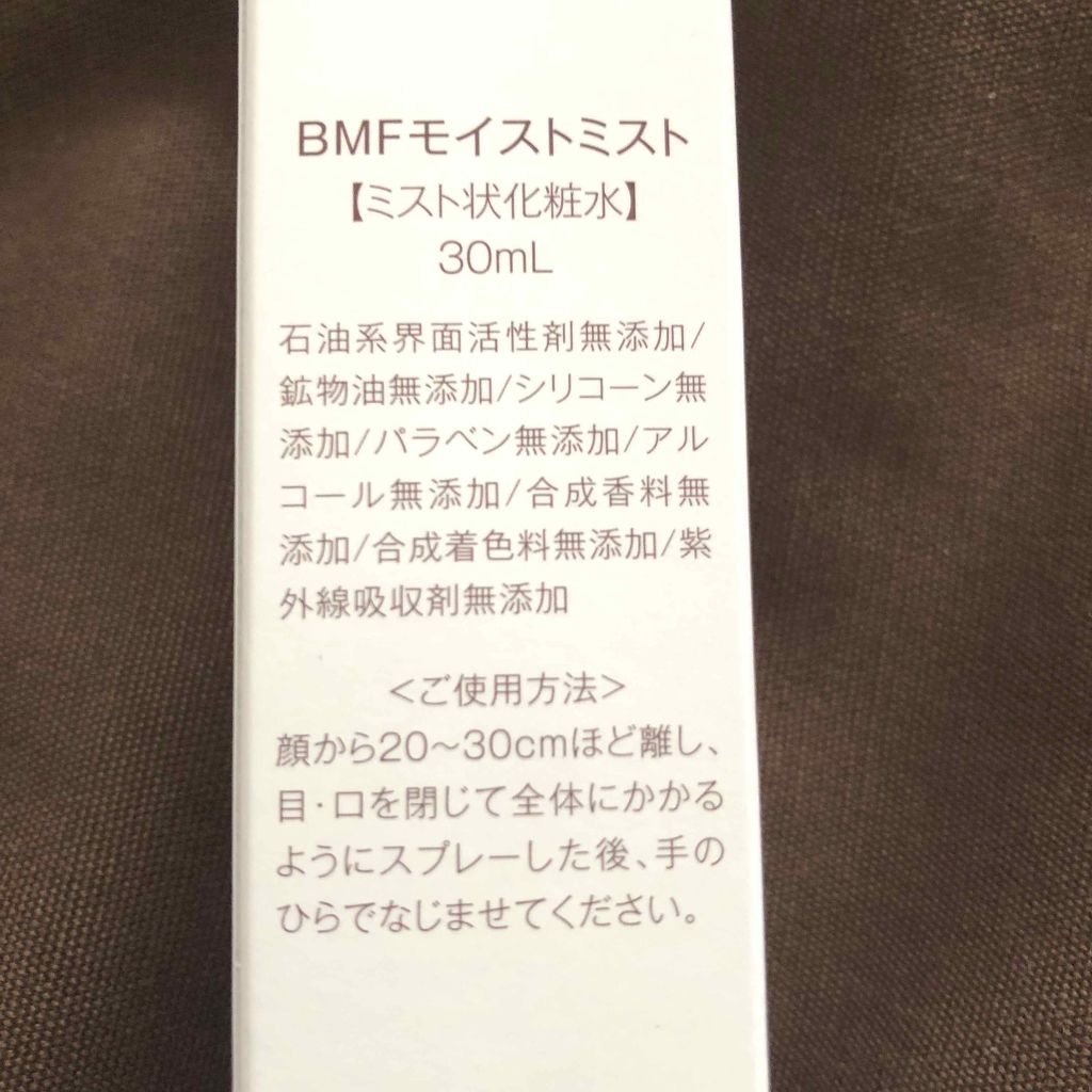 APPS+Eフラーレンナノミスト/BEAUTY MALL/美容液を使ったクチコミ（2枚目）