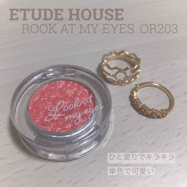 ルックアット マイアイジュエル/ETUDE/単色アイシャドウを使ったクチコミ（1枚目）