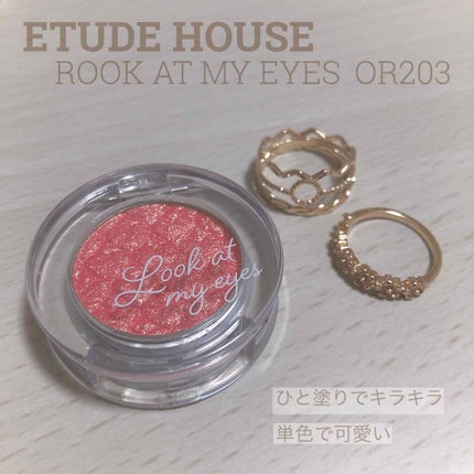 ルックアット マイアイジュエル/ETUDE/単色アイシャドウを使ったクチコミ(1枚目)