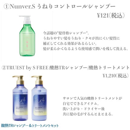 うねりコントロール シャンプー/ヘアトリートメント/Number.S /市販シャンプーを使ったクチコミ(2枚目)