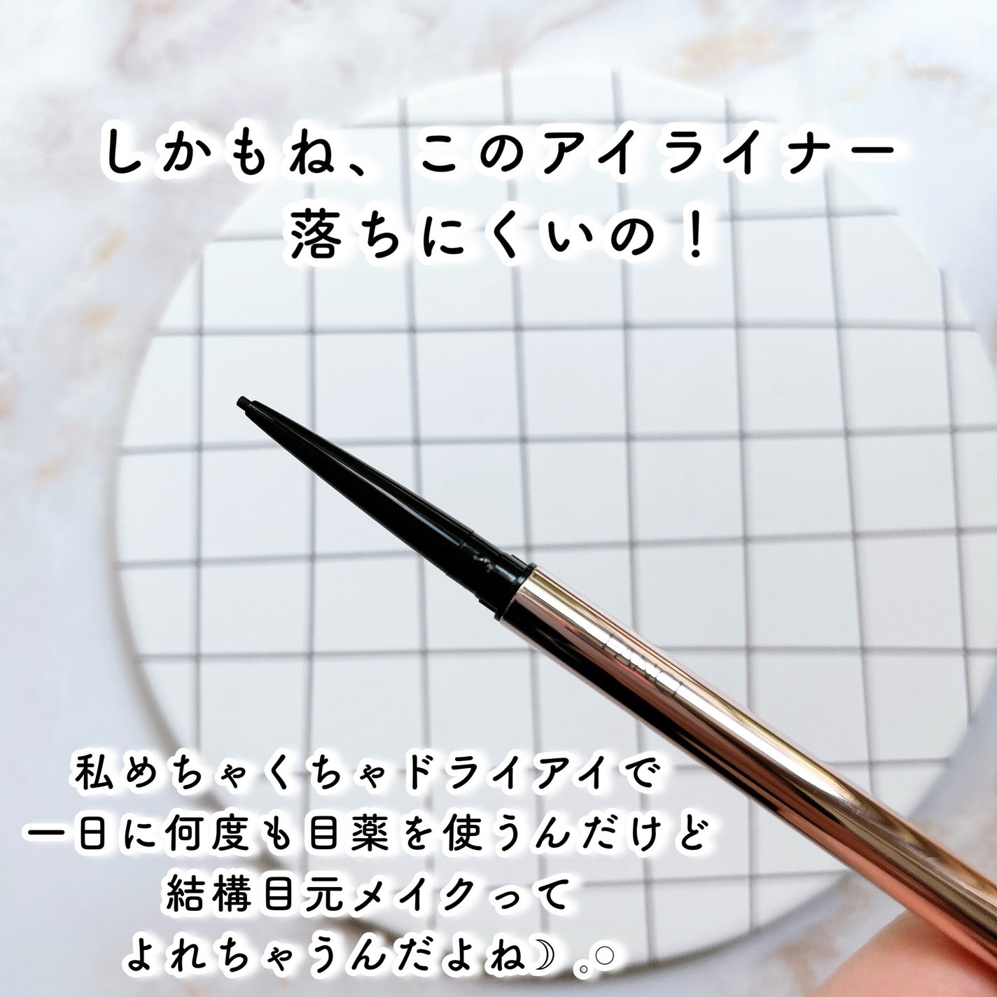 カラーロックシャープライナー/ファンケル/ペンシルアイライナーを使ったクチコミ(3枚目)