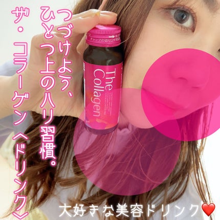 ザ・コラーゲン <ドリンク>/ザ・コラーゲン/美容サプリメントを使ったクチコミ(1枚目)