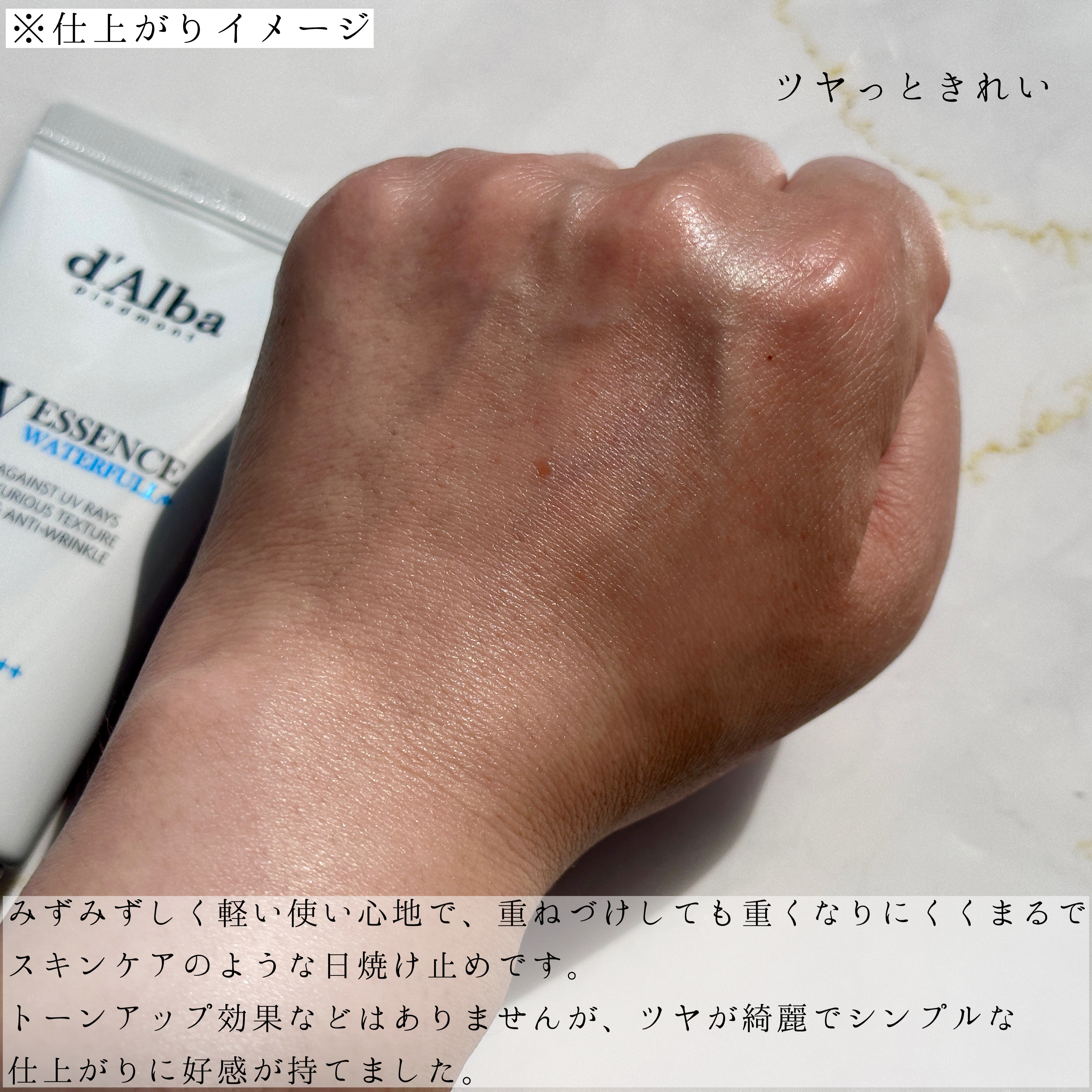 ダルバ ウォータフル エッセンス サンクリーム/ダルバ/日焼け止めクリームを使ったクチコミ（3枚目）