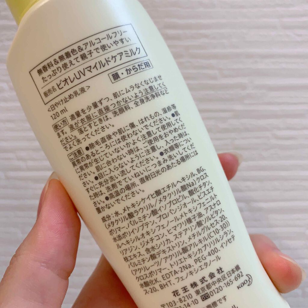 ビオレUV マイルドケアミルク SPF30/ビオレ/日焼け止めミルクを使ったクチコミ(2枚目)