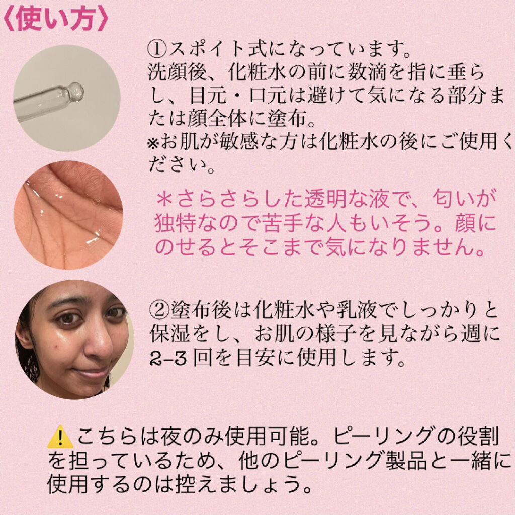 マンデリック インテンシブ 18%セラム/DR.WU/美容液を使ったクチコミ（3枚目）