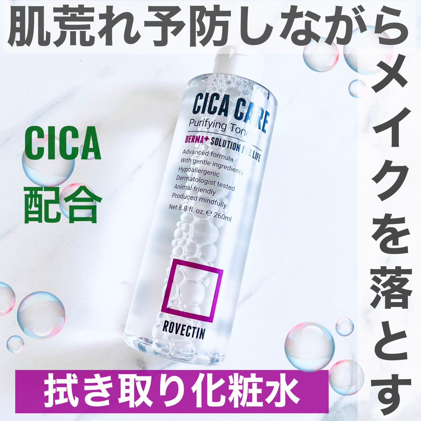 CICAピュリファイング トナー/ロベクチン/化粧水を使ったクチコミ(1枚目)