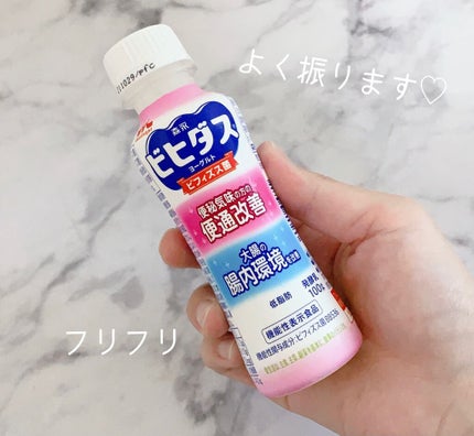 ビヒダスヨーグルト便通改善/ビヒダス/飲むヨーグルトを使ったクチコミ(3枚目)