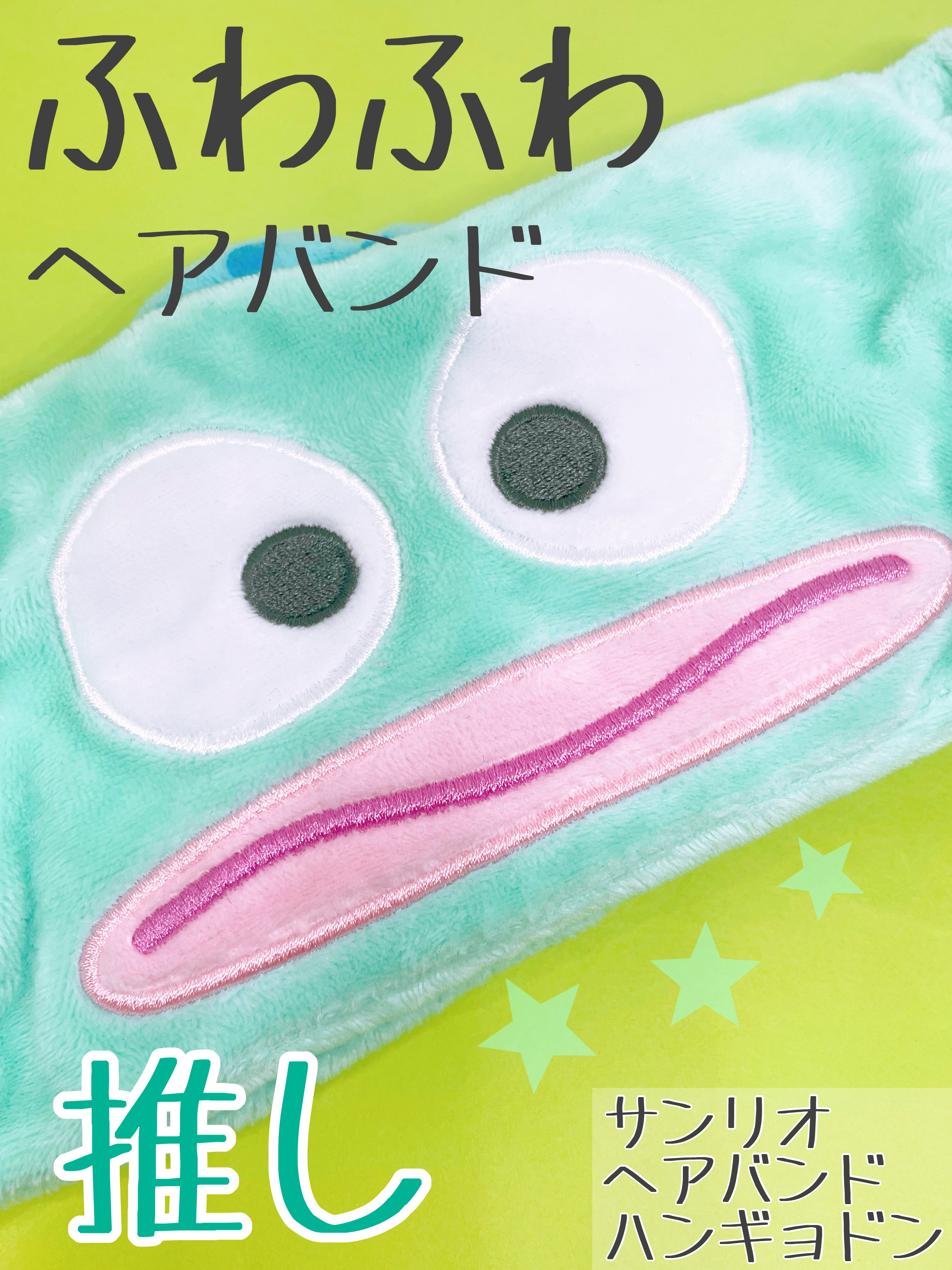 ヘアバンド/サンリオ/ヘアアクセサリーを使ったクチコミ（1枚目）