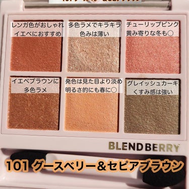 オーラクリエイション/BLEND BERRY/パウダーアイシャドウを使ったクチコミ（4枚目）