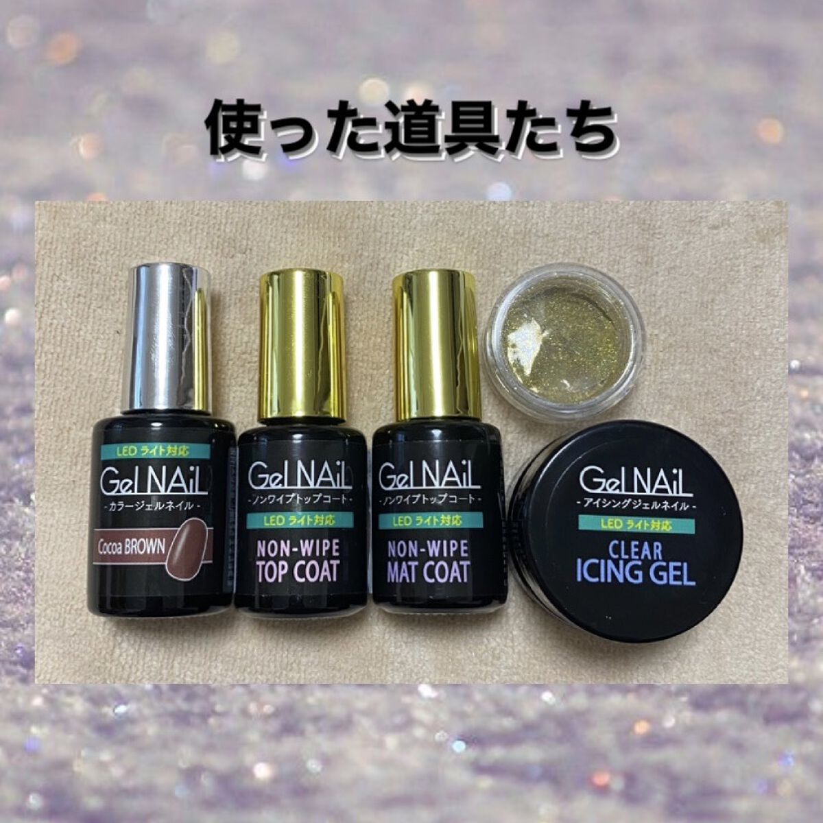 アイシングジェルネイル/セリア/ジェルネイルを使ったクチコミ（2枚目）