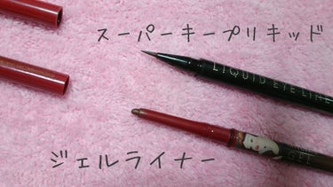 インテグレート スナイプジェルライナーのクチコミ「お久しぶりです...！😄
前の投稿からかなり日が空いてしまいました🙇


今回紹介するのは、イ.....」（2枚目）