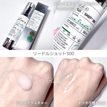 リードルショット300/VT/美容液を使ったクチコミ(4枚目)