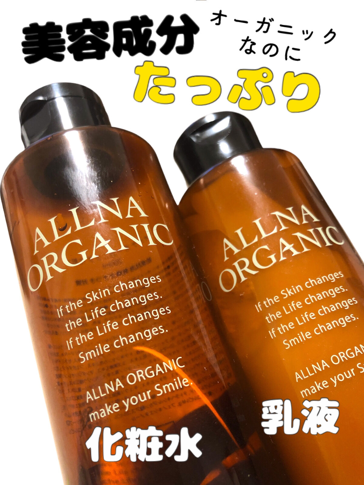 allnaorganic オルナ オーガニック　化粧水　3本 ラストallnaorganic オルナ オーガニック 化粧水 乳液 6本 ラスト