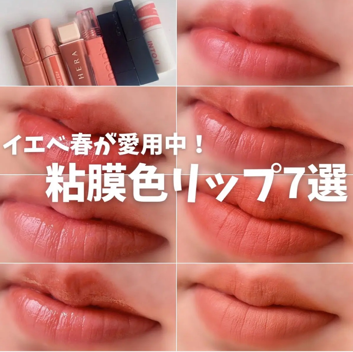 スーパーマットリップ＆チークマッド/INTO U/口紅を使ったクチコミ（1枚目）