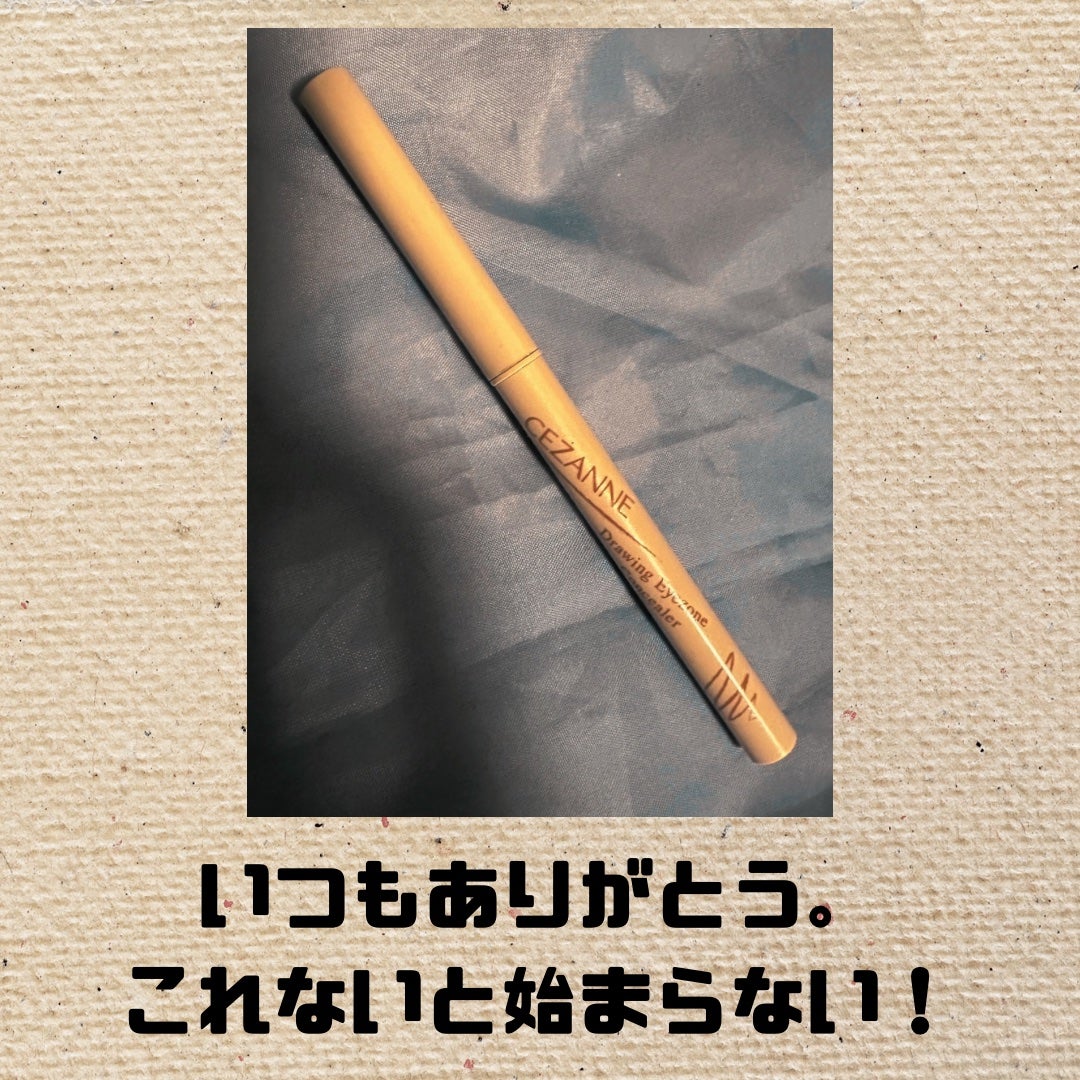 描くアイゾーンコンシーラー/CEZANNE/ペンシルコンシーラーを使ったクチコミ(1枚目)