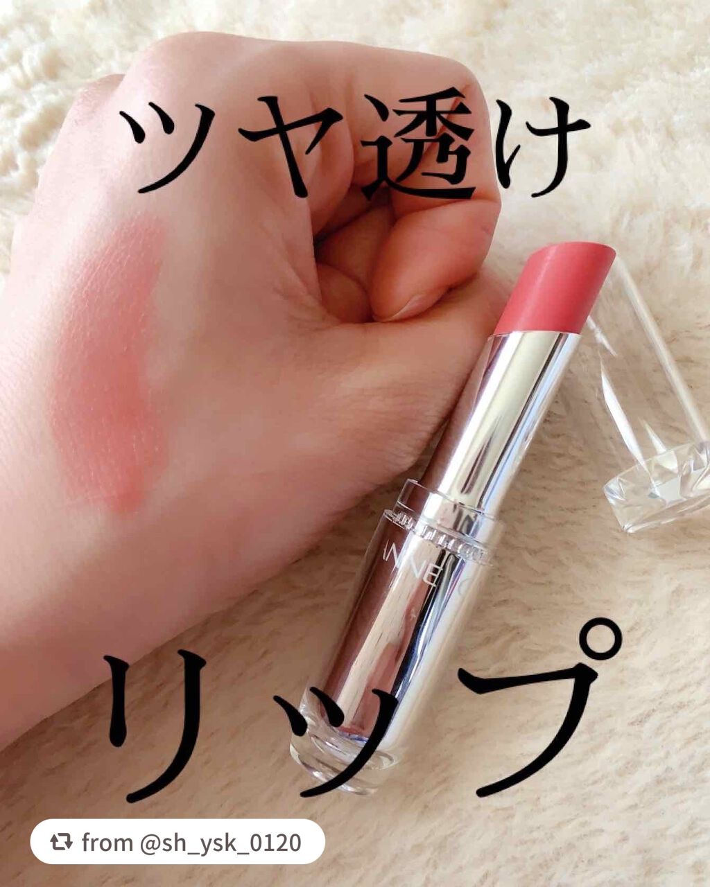 ラスティンググロスリップ/CEZANNE/口紅を使ったクチコミ(1枚目)