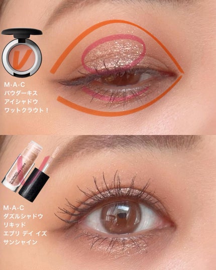 ダズルシャドウ リキッド/M・A・C/リキッドアイシャドウを使ったクチコミ(4枚目)