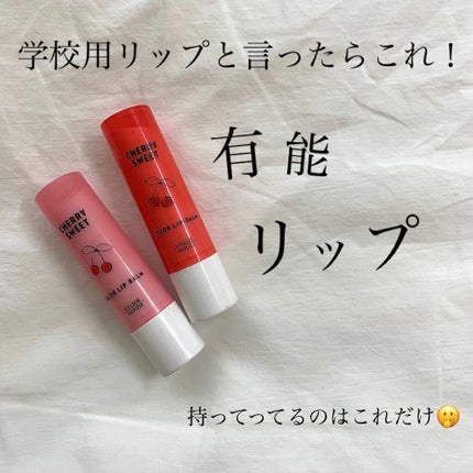 チェリースイート カラーリップバーム PK001/ETUDE/口紅を使ったクチコミ(1枚目)