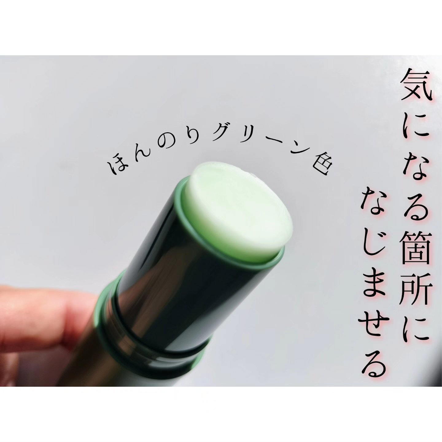 シカスージングスティック/TAGA/フェイスバームを使ったクチコミ（2枚目）